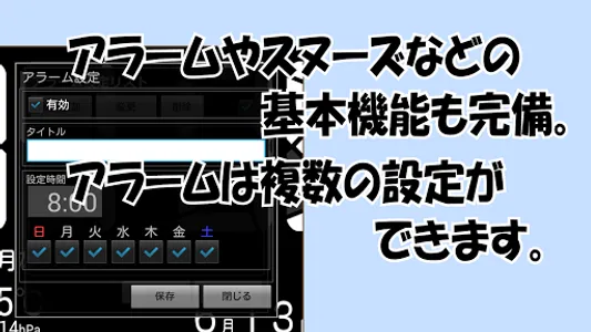 デジタル時計化計画 プロ版 screenshot 7