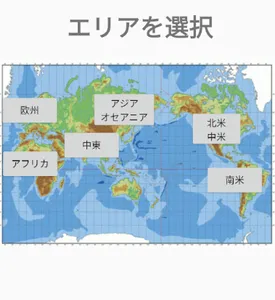 世界の首都当てクイズ screenshot 1