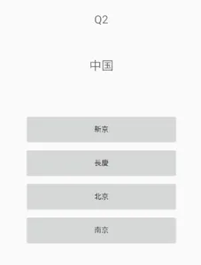 世界の首都当てクイズ screenshot 3