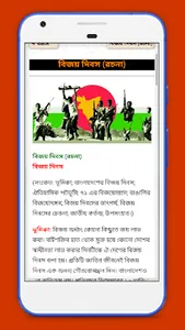 16 december~bijoy dibosh~বিজয় screenshot 2