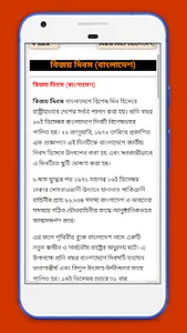 16 december~bijoy dibosh~বিজয় screenshot 3
