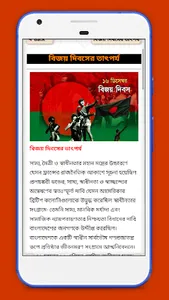 16 december~bijoy dibosh~বিজয় screenshot 4