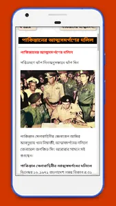 16 december~bijoy dibosh~বিজয় screenshot 5