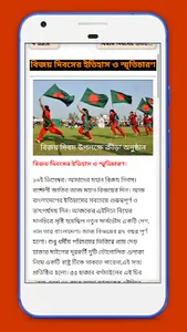 16 december~bijoy dibosh~বিজয় screenshot 6