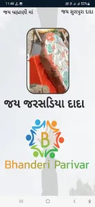Bhanderi Parivar screenshot 17