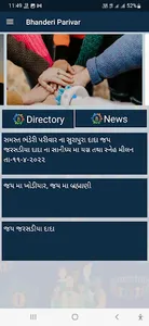 Bhanderi Parivar screenshot 2