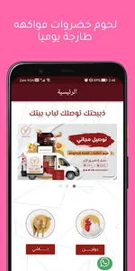ذبائح ابو شداد screenshot 1