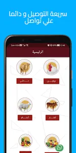 ذبائح ابو شداد screenshot 2