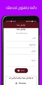 ذبائح ابو شداد screenshot 3