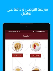 ذبائح ابو شداد screenshot 6