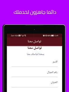 ذبائح ابو شداد screenshot 7