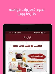 ذبائح ابو شداد screenshot 9