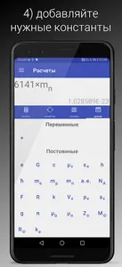 Калькулятор физика - расчет screenshot 4