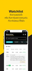 Maybank Invest TH screenshot 6