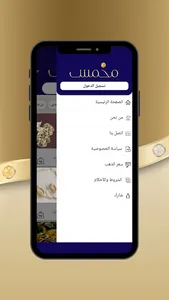 مخمس screenshot 0