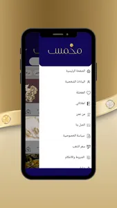 مخمس screenshot 3