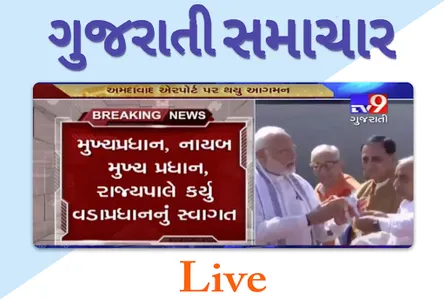 Gujarati News Live screenshot 0