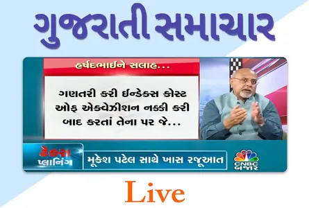 Gujarati News Live screenshot 1