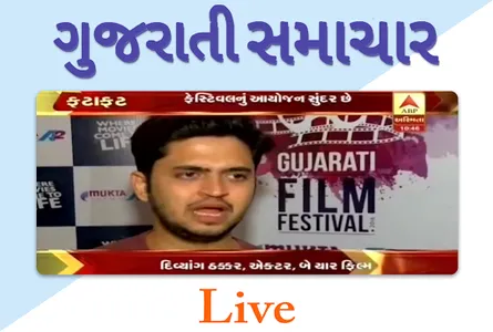 Gujarati News Live screenshot 2