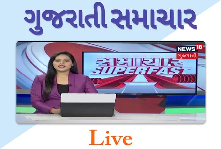 Gujarati News Live screenshot 6
