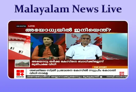 Malayalam News Live screenshot 2