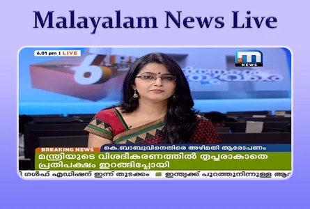 Malayalam News Live screenshot 4