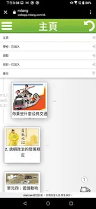 mLang screenshot 1