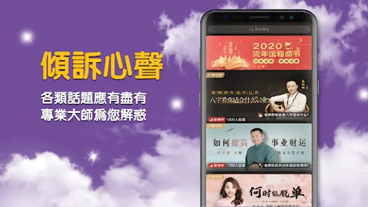 真人算命-塔羅牌占卜紫微八字算命看風水運勢預測 screenshot 7