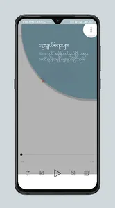 ပရိတ်ကြီး ၁၁ သုတ် screenshot 0