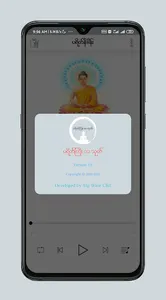 ပရိတ်ကြီး ၁၁ သုတ် screenshot 4