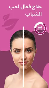 Daily Beauty Care screenshot 7