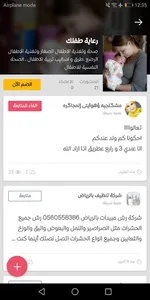 عالم المراة screenshot 0