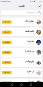 عالم المراة screenshot 1