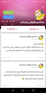 عالم المراة screenshot 2
