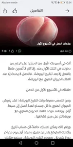 عالم المراة screenshot 3