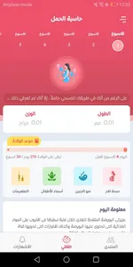 عالم المراة screenshot 5