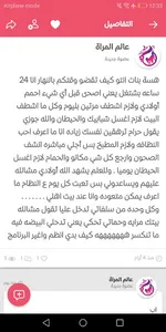 عالم المراة screenshot 7