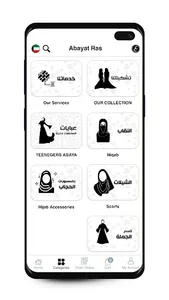 Abayatras - عباية راس screenshot 3