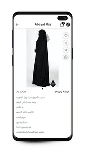 Abayatras - عباية راس screenshot 4