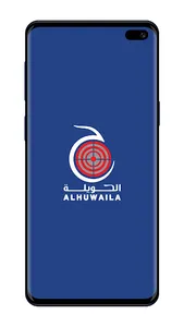 AlHuwaila-الحويلة لادوات الصيد screenshot 1