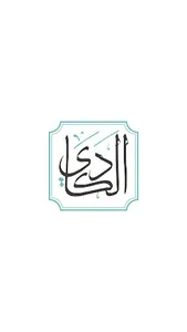 Al Kadi Sweets screenshot 0