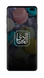 Al Kadi Sweets screenshot 1