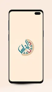 مطعم المجلس العربي screenshot 1