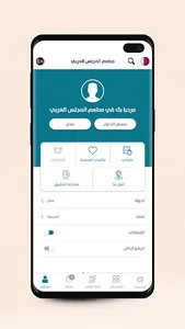 مطعم المجلس العربي screenshot 6