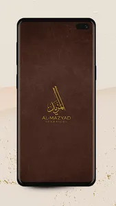 المزيد للأقمشة screenshot 1