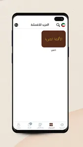 المزيد للأقمشة screenshot 3