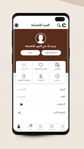 المزيد للأقمشة screenshot 6