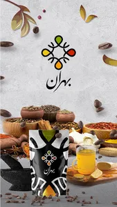 Bahran - بهران screenshot 0
