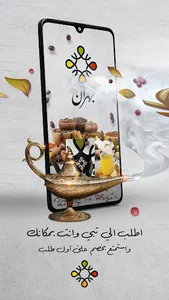 Bahran - بهران screenshot 1