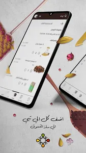 Bahran - بهران screenshot 3